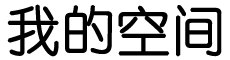 榕江县娱乐网